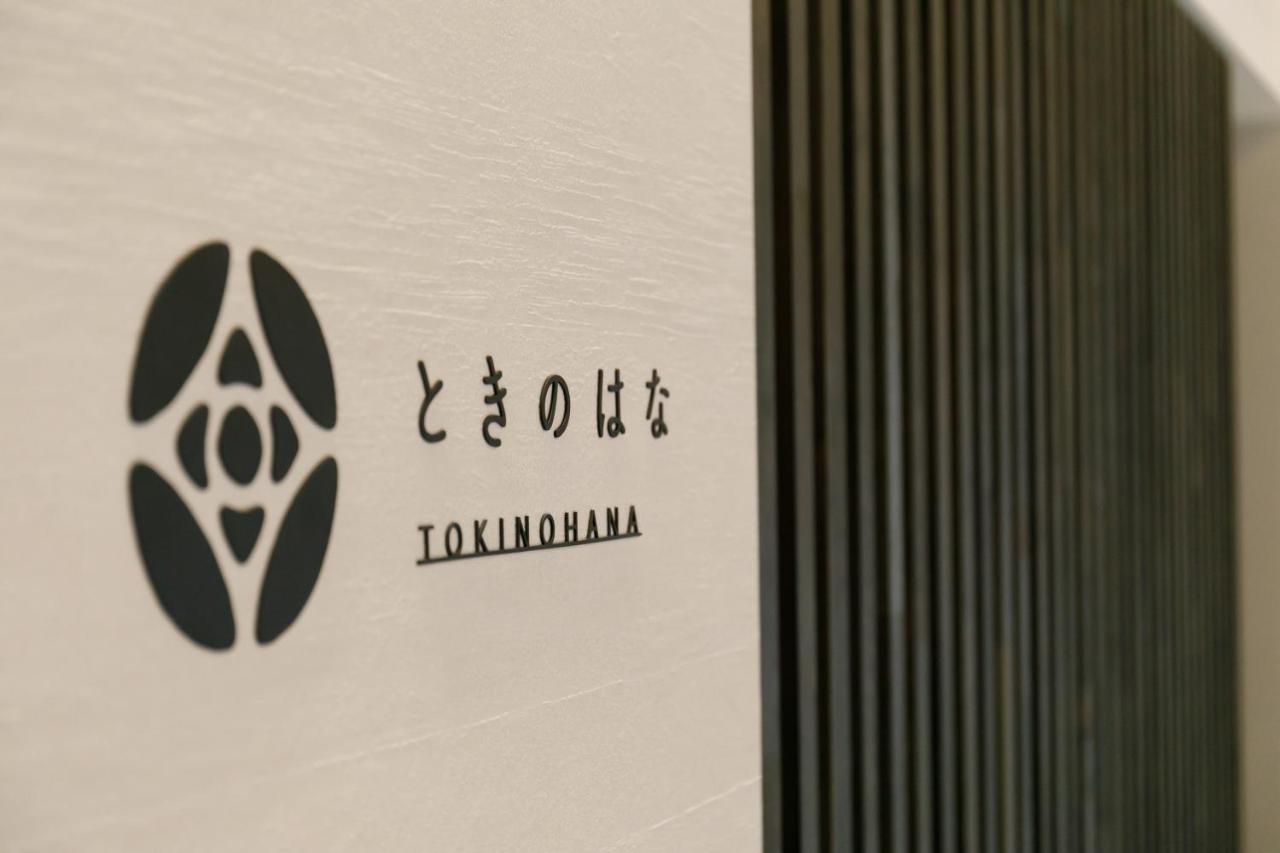 Tokachigawa Moor Onsen Seijyakubow 传统日式旅馆 5*
